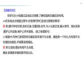 跨學(xué)科主題學(xué)習(xí)(一)　美化校園,從我做起 課件-2024-2025學(xué)年七年級地理上學(xué)期粵人版（2024）有答案