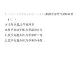 初中地理 人教版（2024）七年級(jí)上冊(cè)第四章 天氣與氣候 試題講解課件有答案