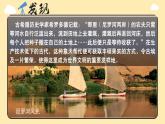 第九章走進國家9.2埃及課件2024-2025學年春季學期地理湘教版七年級下冊