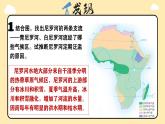 第九章走進國家9.2埃及課件2024-2025學年春季學期地理湘教版七年級下冊