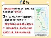 第九章走進國家9.2埃及課件2024-2025學年春季學期地理湘教版七年級下冊