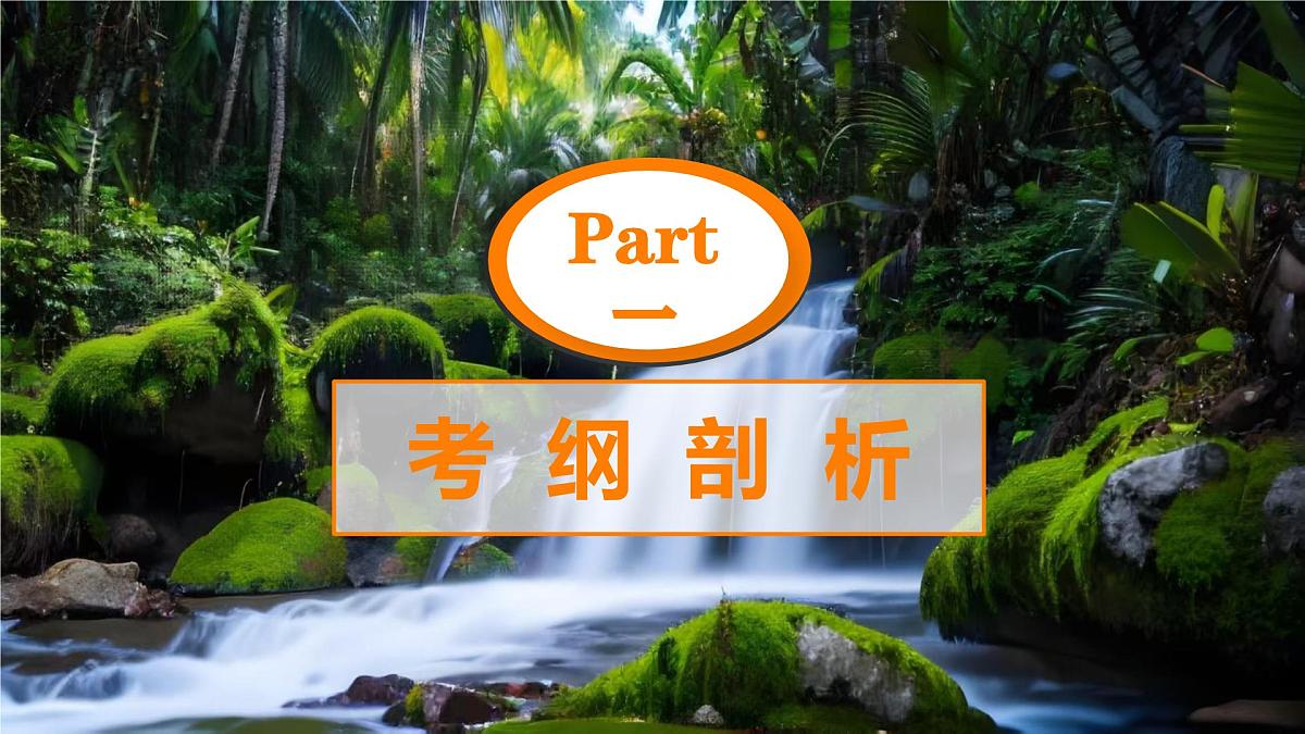 第九章+人类命运共同体（串讲课件）2025学年七年级地理下学期期末考点大串讲商务星球版第3页