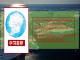 11.極地地區(qū)（課件）（第1課時(shí)）2025學(xué)年七年級(jí)地理同步教學(xué)課件+教學(xué)設(shè)計(jì)（人教版2024）