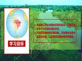 10.2巴西（課件）（第2課時）2025學(xué)年七年級地理同步教學(xué)課件+教學(xué)設(shè)計（人教版2024）