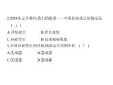 初中地理 人教版（2024）七年級(jí)上冊(cè)第一章  地球 試題講解課件 有答案02-第2課時(shí)　地球的公轉(zhuǎn)