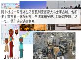 9.2+歐洲西部+課件-2024-2025學(xué)年七年級地理下學(xué)期人教版（2024）