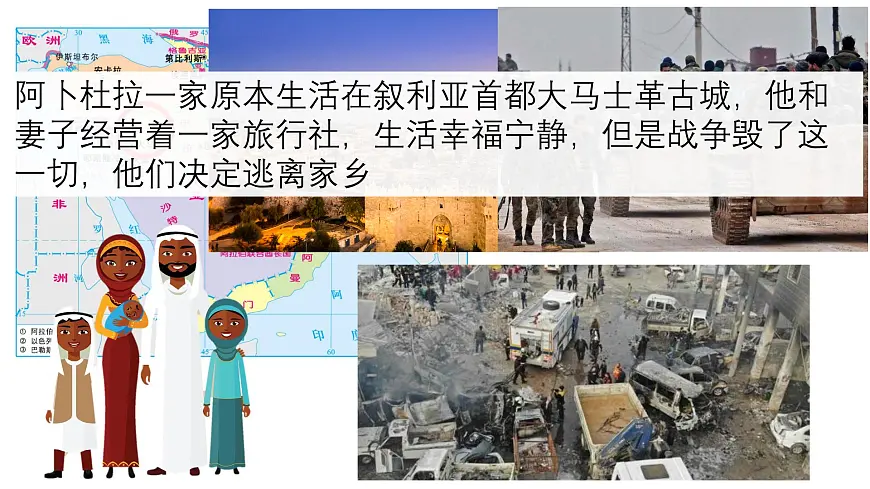 9.2+欧洲西部+课件-2024-2025学年七年级地理下学期人教版（2024）第2页