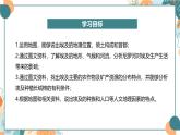 9.2+埃及（課件）-【新課標+新教材】2025學年七年級地理下冊湘教版
