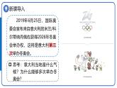 9.2 歐洲西部（第2課時 溫帶海洋性氣候與畜牧業(yè)、繁榮的旅游業(yè)）課件2025學(xué)年人教版地理七年級下冊