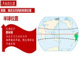 10.2巴西（課件）（第1課時）2025學(xué)年七年級地理同步教學(xué)課件+教學(xué)設(shè)計（人教版2024）