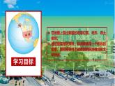10.1美國（課件）（第1課時）2025學(xué)年七年級地理同步教學(xué)課件+教學(xué)設(shè)計（人教版2024）
