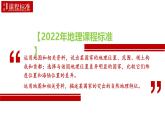 10.1美國（課件）（第1課時）2025學(xué)年七年級地理同步教學(xué)課件+教學(xué)設(shè)計（人教版2024）