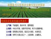 10.1美國（課件）（第2課時）2025學(xué)年七年級地理同步教學(xué)課件+教學(xué)設(shè)計（人教版2024）