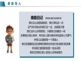 11.2 極地地區(qū)（第2課時(shí) 科學(xué)考察的寶地和保護(hù)極地環(huán)境）課件 七年級(jí)地理下冊(cè)同人教版
