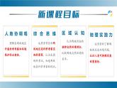 11.2 極地地區(qū)（第2課時(shí) 科學(xué)考察的寶地和保護(hù)極地環(huán)境）課件 七年級(jí)地理下冊(cè)同人教版