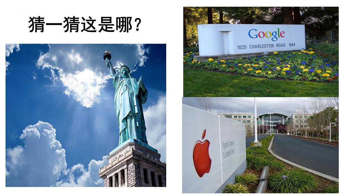 10.1.1+美国（1）2025学年七年级地理下册同步课件（人教版2024）第3页