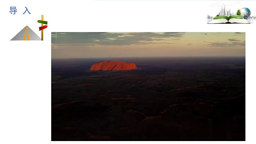 9.6第六节　澳大利亚课件第2页