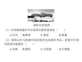 8.5 北極地區(qū)和南極地區(qū) 復習課件-2024-2025學年七年級地理下學期湘教版（2024） 有答案