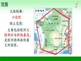 9.4 法國(guó) 課件-2024-2025學(xué)年七年級(jí)地理下學(xué)期湘教版（2024）