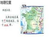 9.4 法國(guó) 課件-2024-2025學(xué)年七年級(jí)地理下學(xué)期湘教版（2024）