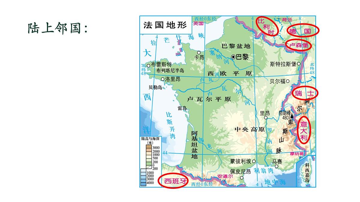 9.4 法国 课件-2024-2025学年七年级地理下学期湘教版（2024）第6页