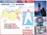 9.3+俄羅斯（課件）-【新教材備課】2025學(xué)年七年級(jí)地理下冊(cè)同步教學(xué)課件（湘教版2024）