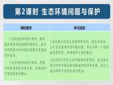 9.1++澳大利亞（第2課時(shí)）（課件） 2025學(xué)年七年級(jí)下冊(cè)地理同步課件（粵人版2024）