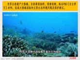 9.1++澳大利亞（第2課時(shí)）（課件） 2025學(xué)年七年級(jí)下冊(cè)地理同步課件（粵人版2024）