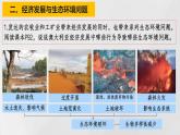 9.1++澳大利亞（第2課時(shí)）（課件） 2025學(xué)年七年級(jí)下冊(cè)地理同步課件（粵人版2024）