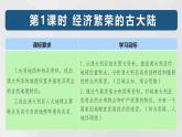 9.1++澳大利亞（第1課時(shí)）（課件） 2025學(xué)年七年級(jí)下冊(cè)地理同步課件（粵人版2024）