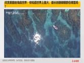 9.1++澳大利亞（第1課時(shí)）（課件） 2025學(xué)年七年級(jí)下冊(cè)地理同步課件（粵人版2024）