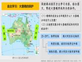 9.1++澳大利亞（第1課時(shí)）（課件） 2025學(xué)年七年級(jí)下冊(cè)地理同步課件（粵人版2024）