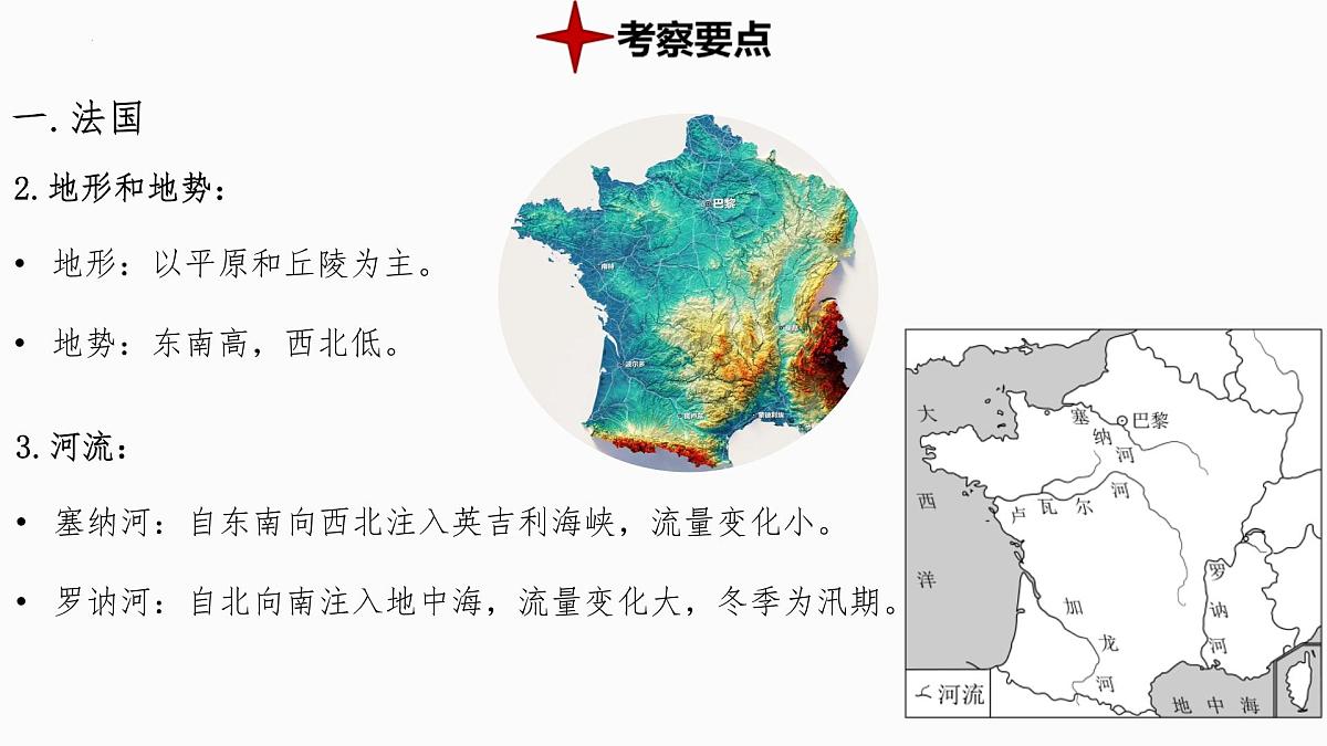 热点11+人工智能 备战2025年中考地理三轮热点专题复习课件第5页