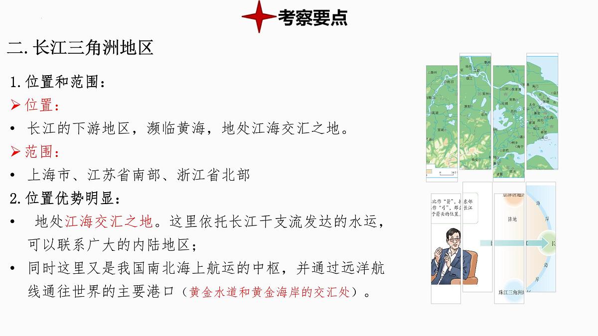 热点11+人工智能 备战2025年中考地理三轮热点专题复习课件第8页