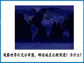 【新教材新課標(biāo)】商務(wù)星球版地理七年級上冊5.1世界的人口 課件