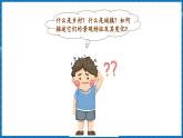 【新教材新課標(biāo)】商務(wù)星球版地理七年級上冊5.2鄉(xiāng)村景觀與城鎮(zhèn)景觀 課件