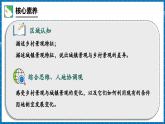 【新教材新課標(biāo)】商務(wù)星球版地理七年級上冊5.2鄉(xiāng)村景觀與城鎮(zhèn)景觀 課件