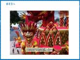 【新教材新課標(biāo)】商務(wù)星球版地理七年級上冊5.4發(fā)展差異與區(qū)際聯(lián)系 課件