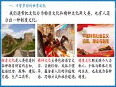 【新教材新課標(biāo)】商務(wù)星球版地理七年級上冊5.4發(fā)展差異與區(qū)際聯(lián)系 課件