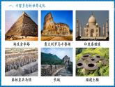 【新教材新課標(biāo)】商務(wù)星球版地理七年級上冊5.4發(fā)展差異與區(qū)際聯(lián)系 課件