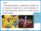 【新課標(biāo)新教材】商務(wù)星球版地理七年級上冊5.3世界文化的多樣性 課件