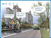【新課標(biāo)新教材】商務(wù)星球版地理七年級上冊4.3氣溫的變化與分布 課件