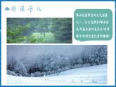 【新課標(biāo)新教材】商務(wù)星球版地理七年級上冊4.4降水的變化與分布 課件