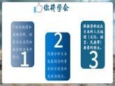 【核心素養(yǎng)優(yōu)質(zhì)課】湘教版地理七年級下冊9.1日本（第2課時）（課件+核心素養(yǎng)教案+導(dǎo)學(xué)案）