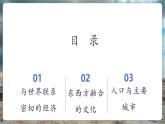 【核心素養(yǎng)優(yōu)質(zhì)課】湘教版地理七年級下冊9.1日本（第2課時）（課件+核心素養(yǎng)教案+導(dǎo)學(xué)案）