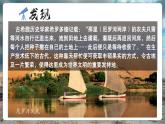 【核心素養(yǎng)優(yōu)質課】湘教版地理七年級下冊9.2埃及（課件+核心素養(yǎng)教案+導學案）