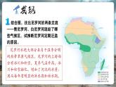 【核心素養(yǎng)優(yōu)質課】湘教版地理七年級下冊9.2埃及（課件+核心素養(yǎng)教案+導學案）