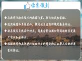 【核心素養(yǎng)優(yōu)質課】湘教版地理七年級下冊9.2埃及（課件+核心素養(yǎng)教案+導學案）