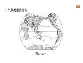 第四章　天氣與氣候 習題課件（7份打包）人教版（2024）地理七年級上冊（有答案）