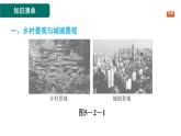 第五章　居民與文化 習(xí)題課件（4份打包）人教版（2024）地理七年級(jí)上冊(cè)（有答案）